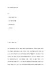 동물 임상병리 실습 보고서