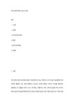 부모교육에 대한 자신의 견해 (9)