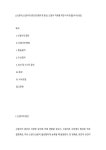 [신결석] 신결석의 원인과 종류 및 증상, 신결석 치료를 위한 식이요법(식사요법)