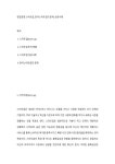창업경영 스타트업, 한국스타트업의 문제, 성공사례