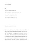 보이지 않는 차이 를 읽고