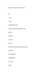 장애와 생애주기 접근에 관하여 논하시오 (3)