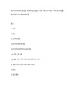 코로나 19속에서 경험한 사회복지실천현장의 대면 서비스와 비대면 서비스의 사례를 본인의 실습기관 클라이언트를