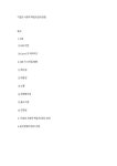 기업의 사회적 책임과 윤리경영 (1)