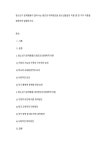 청소년기 문제행동이 일어나는 원인과 대처방안을 청소년발달의 이론 중 한 가지 이론을 접목하여 설명하시오.