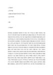 동국대학교 일산병원 면접질문 모음집 + 면접후기, 도움되는 Tip