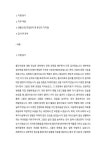 물리치료 실무면접 정리 파일
