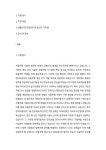 현대자동차_자율주행 영상인식 개발_최종 합격 자기소개서