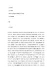 세한대학교 일반대학원 한국어학과 학업계획서 최종 합격