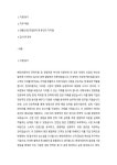현대자동차_전략지원-경영지원 매니저_최종 합격 자기소개서
