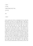 섹타나인_VAN 승인 시스템 Back-end 개발_운영_최종 합격 자기소개서