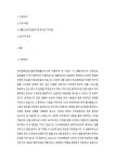 코브레앤김외국법자문법률사무소_최종 합격 자기소개서
