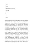 피아이첨단소재_(서울)IT_최종 합격 자기소개서