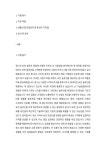 윈스_보안 솔루션 영업(IT 기술영업, BtoB)_최종 합격 자기소개서
