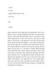 한국교통안전공단_철도통신_BEST 우수 자기소개서