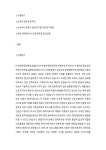 서울과학기술대학교 IT정책전문대학원 융합미디어 콘텐츠정책전공 학업계획서 최종 합격