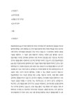 한솔그룹_[한솔케미칼]R&D_전자재료연구_최종 합격 자기소개서