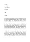 우체국시설관리단_포스트타워 여의도_기술원(전기_기사, 4교대)_최종 합격 자기소개서