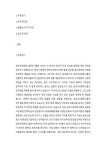 금호석유화학그룹_금호석유화학_금호폴리켐_금호미쓰이_생산_최종 합격 자기소개서