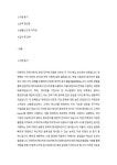 주식회사 마켓잇_전략기획 및 운영_최종 합격 자기소개서