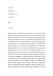 동아제약_생산약사(당진공장)_최종 합격 자기소개서