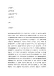 현대아이엠씨_천장크레인_최종 합격 자기소개서