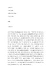 신용평가위원회 기획교육상담 파트 지원자 자기소개서 [그룹사 인사팀 출신 현직 컨설턴트 작성]