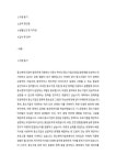 중소벤처기업부 청인턴 합격 자기소개서