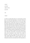 KIS정보통신_POS 결제모듈 개발_최종 합격 자기소개서