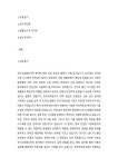 한국전력공사 자기소개서 인턴 전기소방통신안전합격 자소서0K