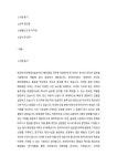 한국타이어앤테크놀로지_해외영업_최종 합격 자기소개서