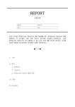 위더스 시장조사론 만점 과제 / 3주에서 탐색조사와 기술조사에 대해 학습했습니다. 탐색조사와 기술조사에 대해 설명하고 각 조사별로 어떤 특성... 