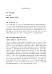 부의 인문학(우석, 오픈마인드 주식회사) 독후감