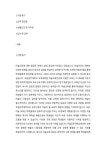 국립공주대학교 교육대학원 미술교육전공 학업계획서 최종 합격