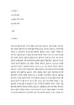LG상사_4학_[에너지사업]사업개발_운영_최종 합격 자기소개서