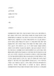 순천제일대학교 의료재활과학과 학업계획서 최종 합격