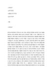 한국오츠카제약MR
