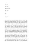 한국외국어대학교 KFL대학원 외국어로서의한국어번역 커뮤니케이션학과 학업계획서 최종 합격