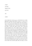 브리티쉬아메리칸토바코코리아_Operations IT_최종 합격 자기소개서