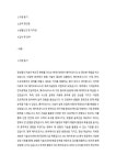 TPC메카트로닉스_제조기술팀_최종 합격 자기소개서