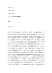2025년 대동공업_구매기획_최종 합격 자기소개서