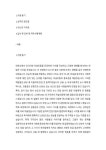 2025년 JTBC_취재기자_최종 합격 자기소개서