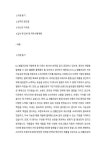 2025년 [자기소개서]LG생활건강합격자자기소개서예문