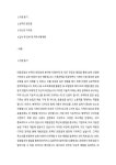 2025년 대동공업_트랙터외장설계_최종 합격 자기소개서