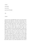 2025년 경희대학교 디자인학부 학업계획서 최종 합격