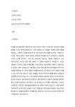2025년 ( 아워홈 자기소개서) 아워홈 공채영업직 자기소개서 합격샘플 [BEST 아워홈 자소서아워홈 자기소개서 샘플아워홈자기소개서 채용정보]