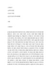 2025년 NS홈쇼핑_음향_최종 합격 자기소개서