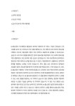 2025년 NS홈쇼핑_자산행정_출입보안_최종 합격 자기소개서