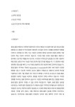 2025년 동원그룹_해양수산_최종 합격 자기소개서
