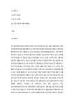 2025년 동원대학교 보건건강운동관리과 학업계획서 최종 합격